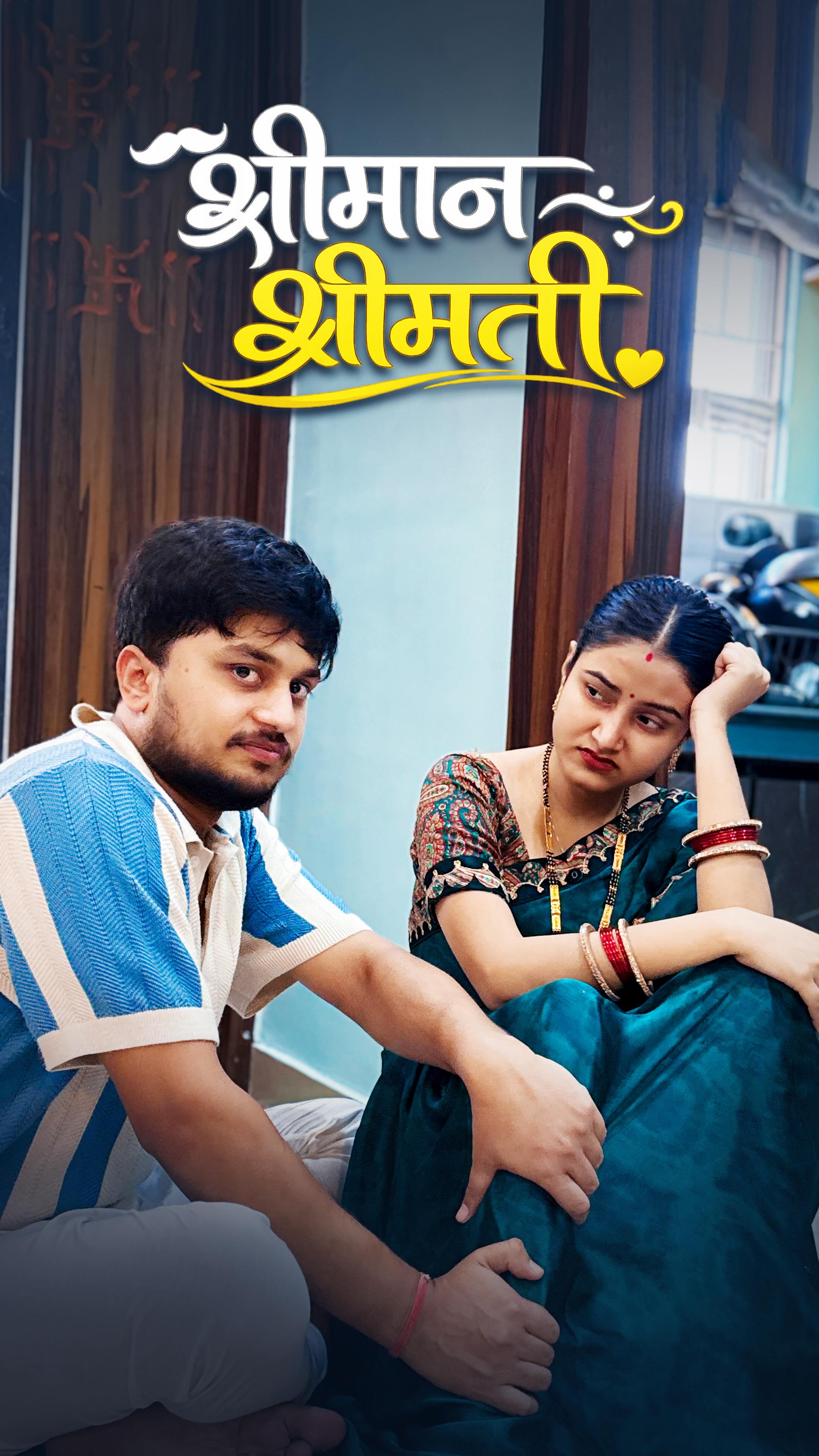 Shriman Shrimati poster